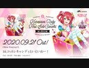 Kurosawa Ruby First Solo Concert Album 試聴動画