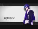 unlasting 歌ってみた。 最上レン