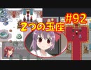 頭「咲-saki-」でオヴェルスの翼！92：咲-saki-と共通点多い金賞受賞フリゲをゆっくり実況