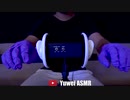 ASMRの手袋をこすり、プレスするYoutubeの詳細Yuwei ASMR