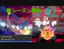 【ポケモン剣盾】ランクバトルで勝ちたい！part1【パッチラゴン】