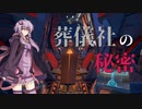 【X4：Foundations】ゆかりさんは復讐の炎を燃やすようです part16【VOICEROID+ゆっくり実況】