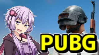 【PUBG】ドン勝求めて戦場へ  #１【VOICEROID実況】