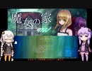 あかりとゆかりと魔女と家と part1