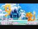 【実況】誰よりも、大切な友達を守るための救助隊【ポケモン不思議のダンジョン救助隊DX】Part.36