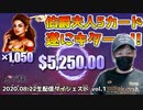 100万企画！驚愕の20000回転消化！（前編）【オンラインカジノ】【カジ旅】【高額ベット】