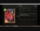 【アンリミ】No.492 庭園ゾーイドラゴン【女性カード縛り】