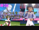 #10  こいつらをケンタロスがしばいていくぅ　ケンタロスだけでガラル制覇の旅！！【ミスジVSマリィ,ホップ,オリーヴ】【ポケットモンスターソード】【Switch】