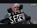 ゆっくりのストリートファイターな日常 #７５ゆっくり実況】