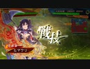 【三国志大戦】張春華様の下僕が上手くなりたい　♯104【八陣】