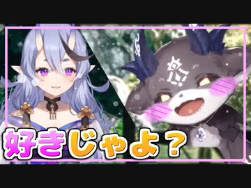 竜胆尊の素直な告白に照れちゃうでびでび・でびる