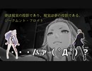 【AI:ソムニウムファイル】選ばれたのはAIでした#1