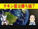 韓国の就職事情。「自分にはもっとふさわしい仕事があるはずだ」韓国はアルバイトで生計を立てる時代に突入？【世界の〇〇にゅーす】
