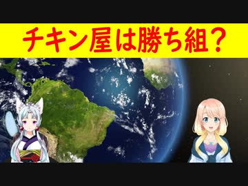韓国の就職事情。「自分にはもっとふさわしい仕事があるはずだ」韓国はアルバイトで生計を立てる時代に突入？【世界の〇〇にゅーす】