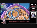 ペーパーマリオ　オリガミキングＲＴＡ　any％　08:28:53.60　part７