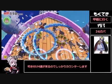 ペーパーマリオ　オリガミキングＲＴＡ　any％　08:28:53.60　part７