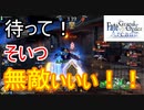 FGOアーケード【２周年記念　ゆっくり実況者固定マッチ　編】ゆっくり実況　その59