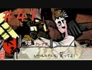 【大神 絶景版】直線描けない女が神絵師を目指すってよ。＃41