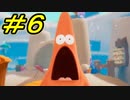 マジキチスポンジボブ再び　  #６【ゲーム実況】スポンジ・ボブ：Battle for Bikini Bottom - Rehydrated