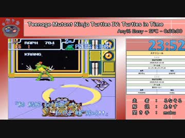 【闇鍋RTAリレー】Teenage Mutant Ninja Turtles IV: Turtles in Time　any%-Easy　RTA【タイムシフト動画】