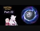 録画を振り返るLoR動画Part22
