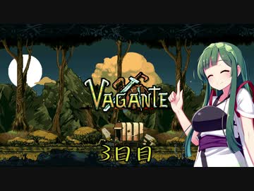 【Vagante】ボイロ娘はいつでもゲームしたい ３日目