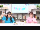 【高画質】Pyxisのキラキラ大作戦！ 第224回アフタートーク