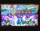 〔太鼓の達人ニジイロver.〕命に嫌われている（裏）フルコンボ