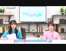 【高画質・完全版】Pyxisのキラキラ大作戦！ 第224回