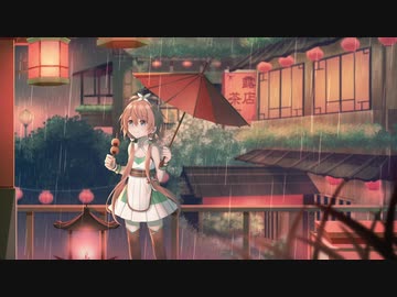トランキライザー／洛天依