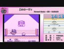 【闇鍋RTAリレー】星のカービィ　Normal mode　RTA【タイムシフト動画】