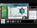 2020年09月06日パワプロ2020　元高校球児の栄冠ナイン【放送アーカイブ】