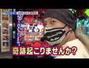 双極銀玉武闘 第154回 貴方野チェロス 大水プリン VS 小太郎 つる子