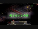 DIA1mod　Tchernobog Nightmare編vol5【安定したら途端に何もイベントなし！。15階まで一気に行くよー】