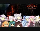 地球大進化　人類への旅【歌うボイスロイド】