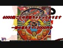 【ゆっくり実況】スーパープラネットとスーパーコンビ【レミリア10番勝負】