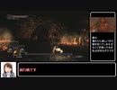 殴り続けるダークソウル2　セスタス縛りで全ボス攻略 Part2【ゆっくり実況】