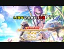 【プリコネR】無料170連ガチャ(水着ジュン、水着プライズ、ラビリスタ)【2.5年アニバ】