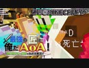 【週刊Minecraft】最強の匠は俺だAoA！異世界RPGの世界でカオス実況！#39【4人実況】