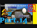 【モンスターファーム2】FIMBAの名人はIＭaの名人になれるのか？part.14【ゲーム実況】