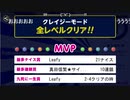 【ぶっこわしカーリング】クレイジー・クリア記念【Hustlers】