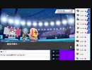 2020年09月06日【ポケモン剣盾】マイナーポケモンを輝かせる【放送アーカイブ】