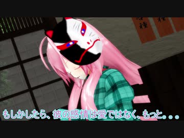 【MMD紙芝居】東方心和笑～第11話：「求めている愛」～