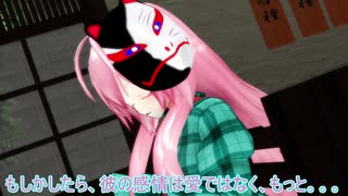 【MMD紙芝居】東方心和笑～第11話：「求めている愛」～