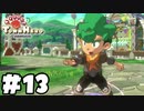 開幕2ターンで瀕死まで追い込んでくる少年【リトルタウンヒーロー】実況プレイpart13