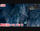 『FF7REMAKE』お風呂入れてあげたい実況#56
