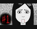 #1【二人絶叫】精神病の悪夢が怖すぎる…【ネバーエンディングナイトメア 】