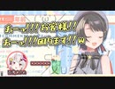 【ソーセージレジェンド？】AAにハマっていた時期に間違ってあやめにセクハラをかましてしまったスバル【大空スバル】【百鬼あやめ】