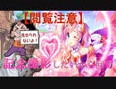 【プリコネ】知識：0から始めるプリコネ【エンジェルアカネ編】