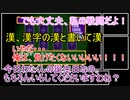 【ゆっくり】ドカポン！怒りの鉄剣で４人の友情を試す　その11